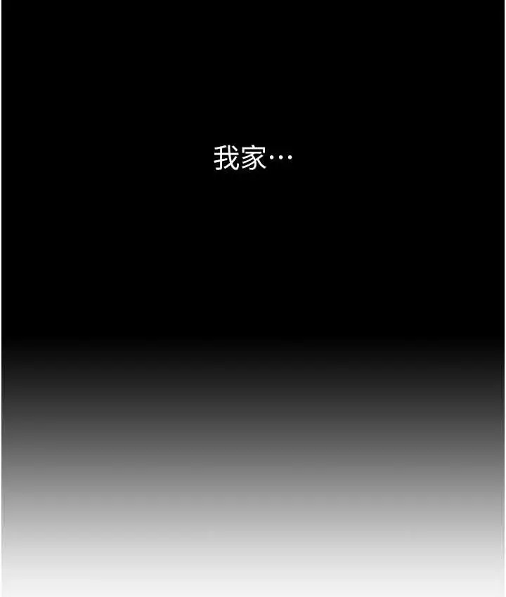 漫画《第一大弟子》第77话第91张图