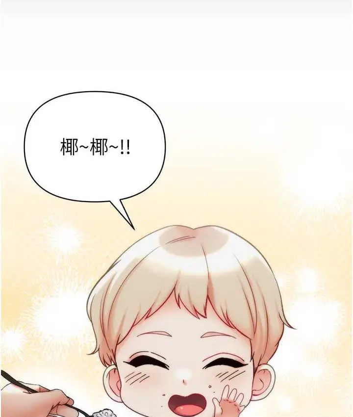 漫画《第一大弟子》第77话第92张图
