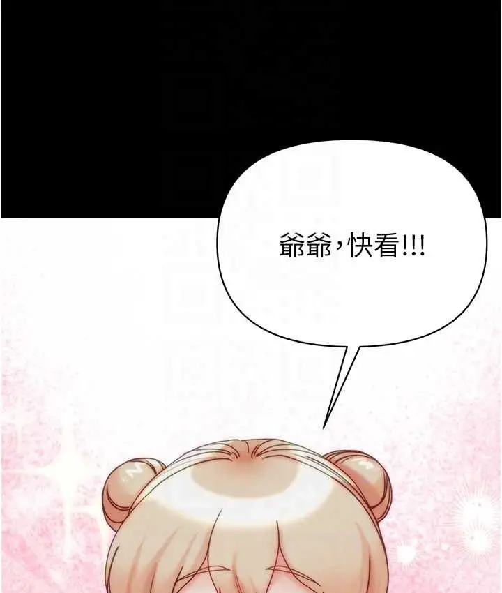 漫画《第一大弟子》第77话第94张图