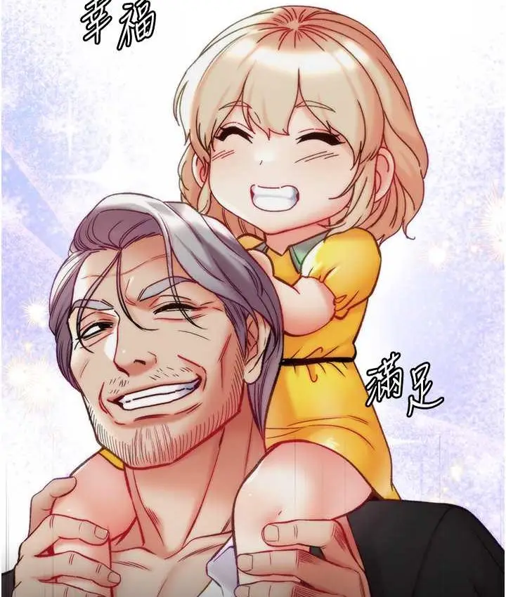 漫画《第一大弟子》第77话第97张图