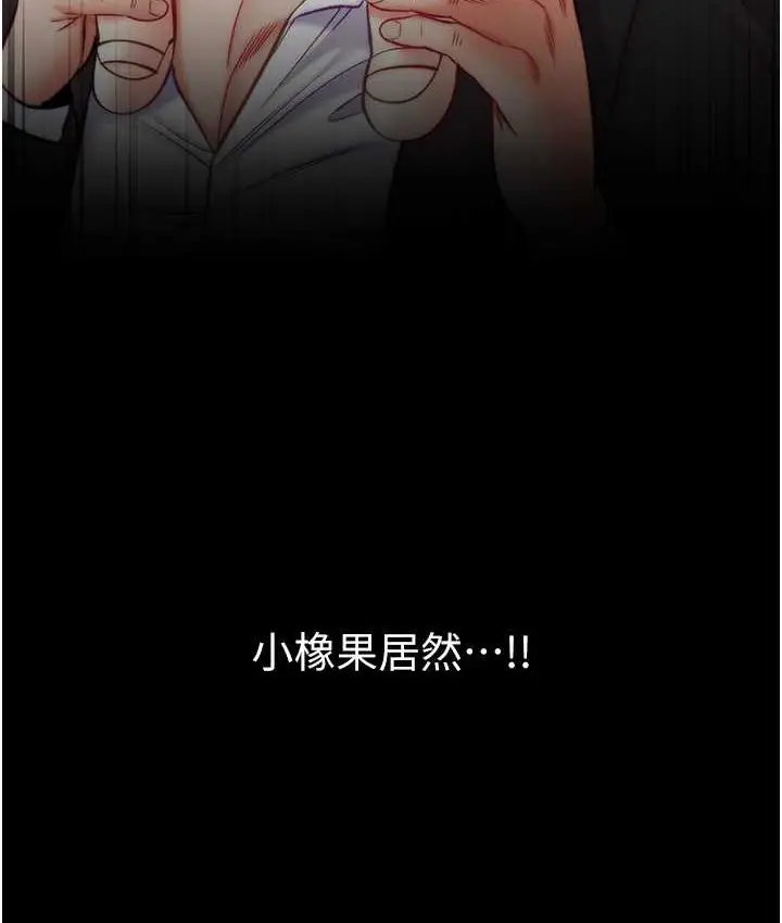 漫画《第一大弟子》第77话第98张图