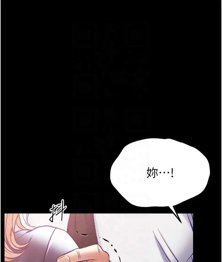 漫画《第一大弟子》第77话第99张图
