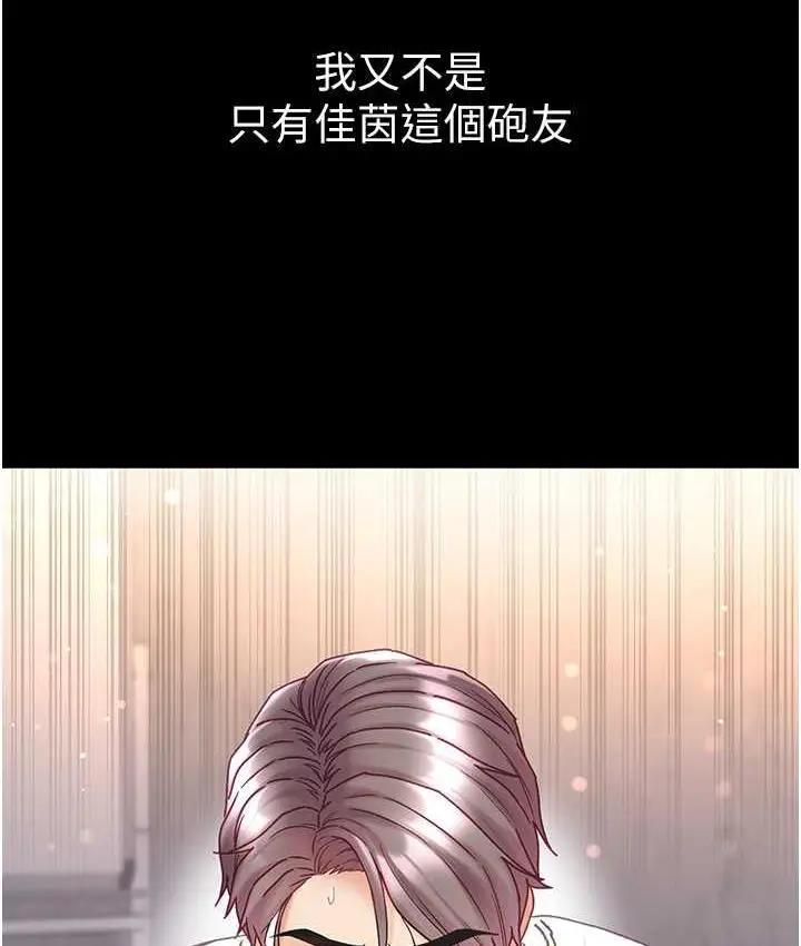 漫画《第一大弟子》第78话第10张图