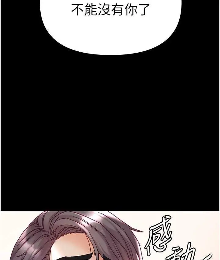 漫画《第一大弟子》第78话第101张图