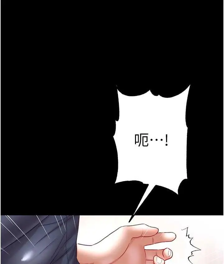 漫画《第一大弟子》第78话第106张图