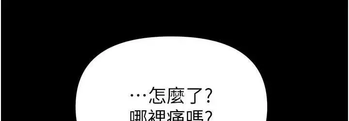 漫画《第一大弟子》第78话第108张图