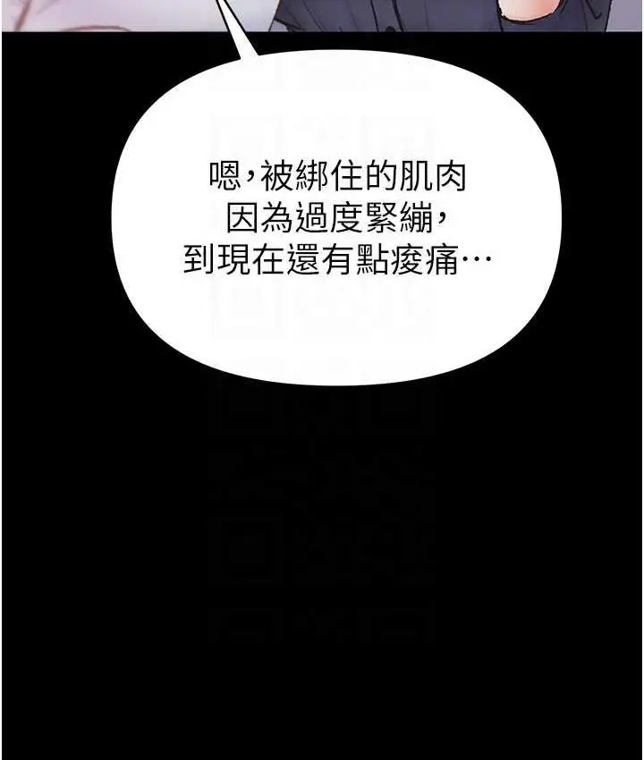 漫画《第一大弟子》第78话第110张图