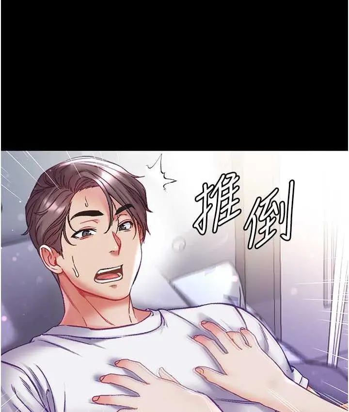 漫画《第一大弟子》第78话第111张图