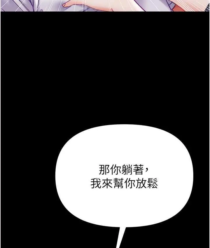漫画《第一大弟子》第78话第112张图