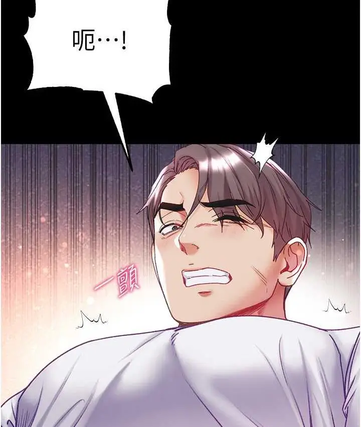 漫画《第一大弟子》第78话第117张图