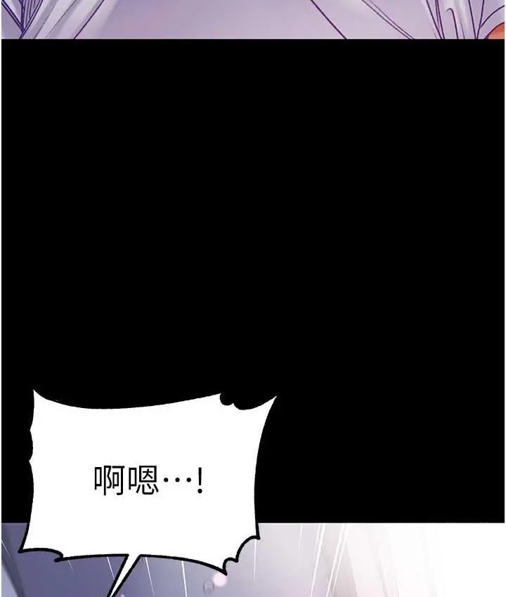 漫画《第一大弟子》第78话第118张图