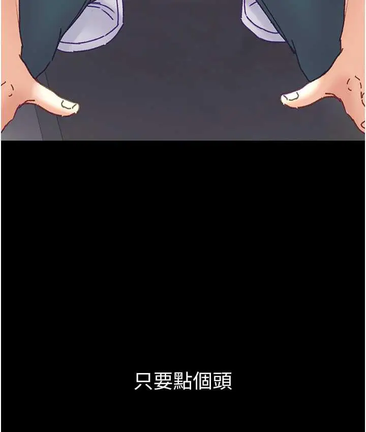 漫画《第一大弟子》第78话第12张图