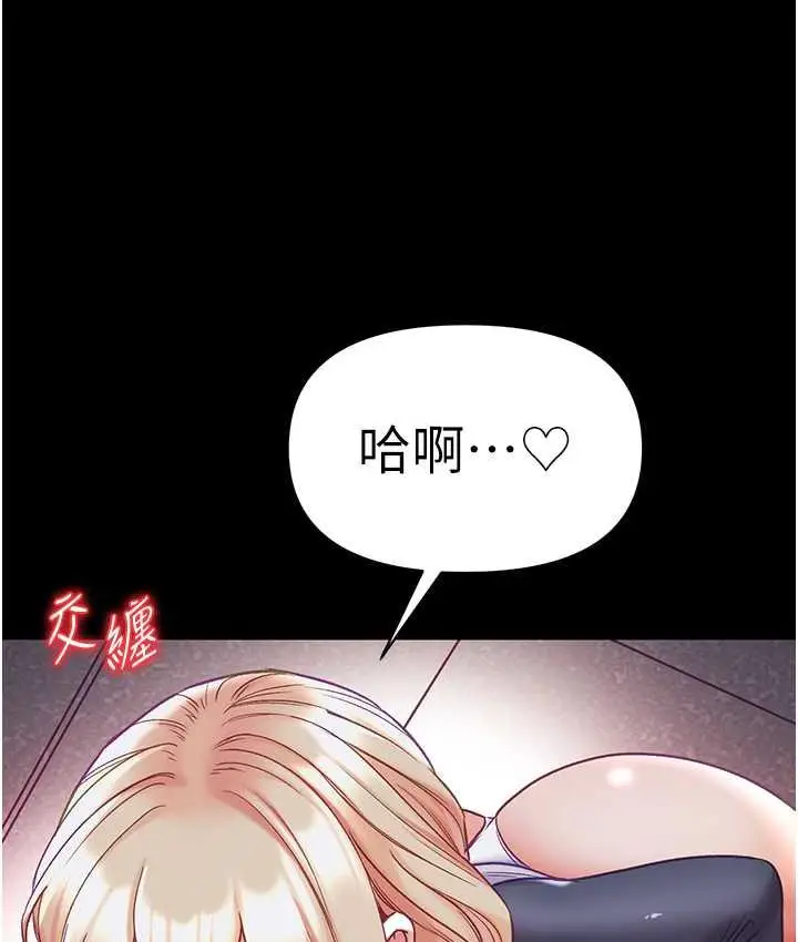漫画《第一大弟子》第78话第121张图