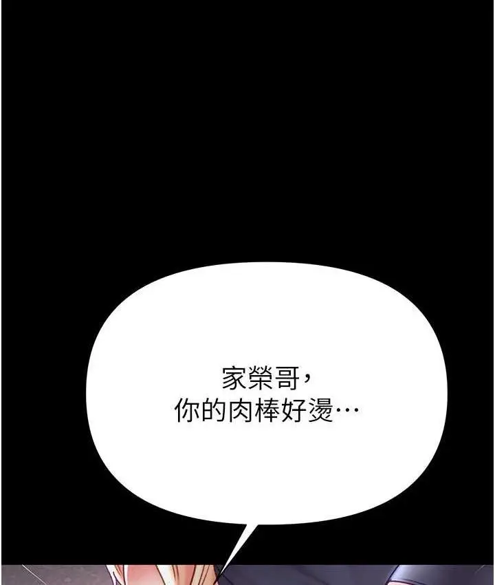 漫画《第一大弟子》第78话第123张图