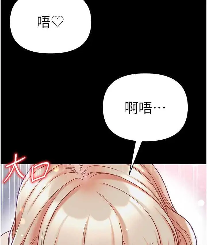 漫画《第一大弟子》第78话第130张图