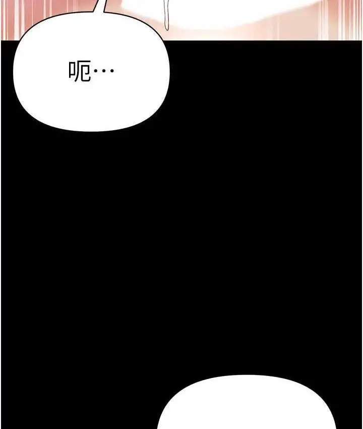 漫画《第一大弟子》第78话第132张图