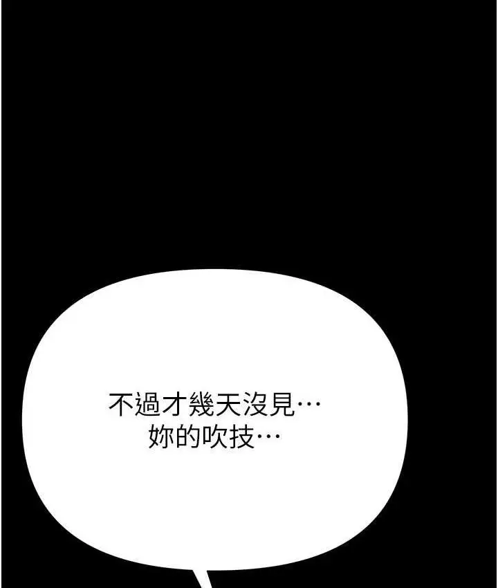 漫画《第一大弟子》第78话第136张图