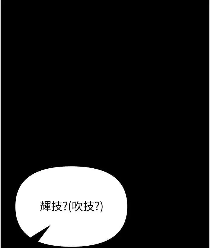 漫画《第一大弟子》第78话第138张图