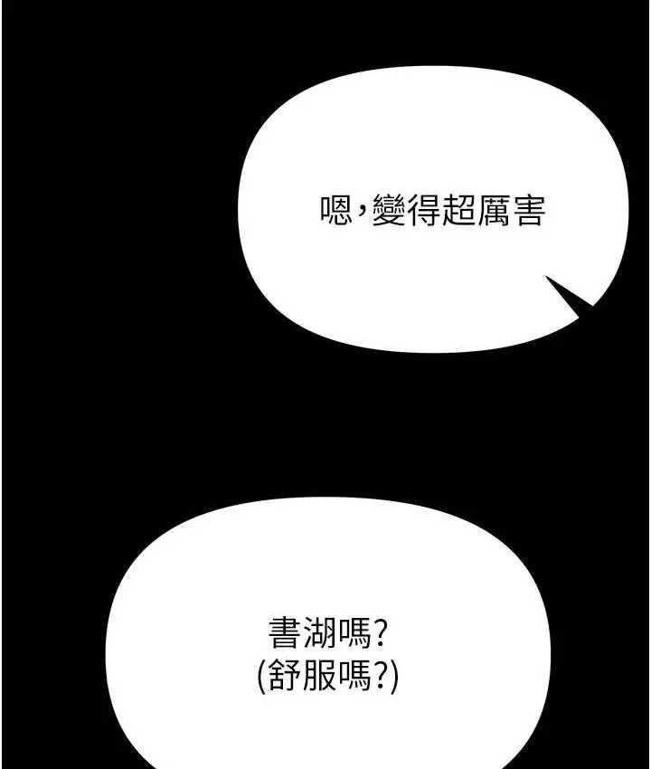 漫画《第一大弟子》第78话第139张图