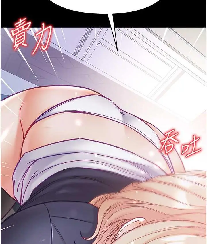 漫画《第一大弟子》第78话第140张图