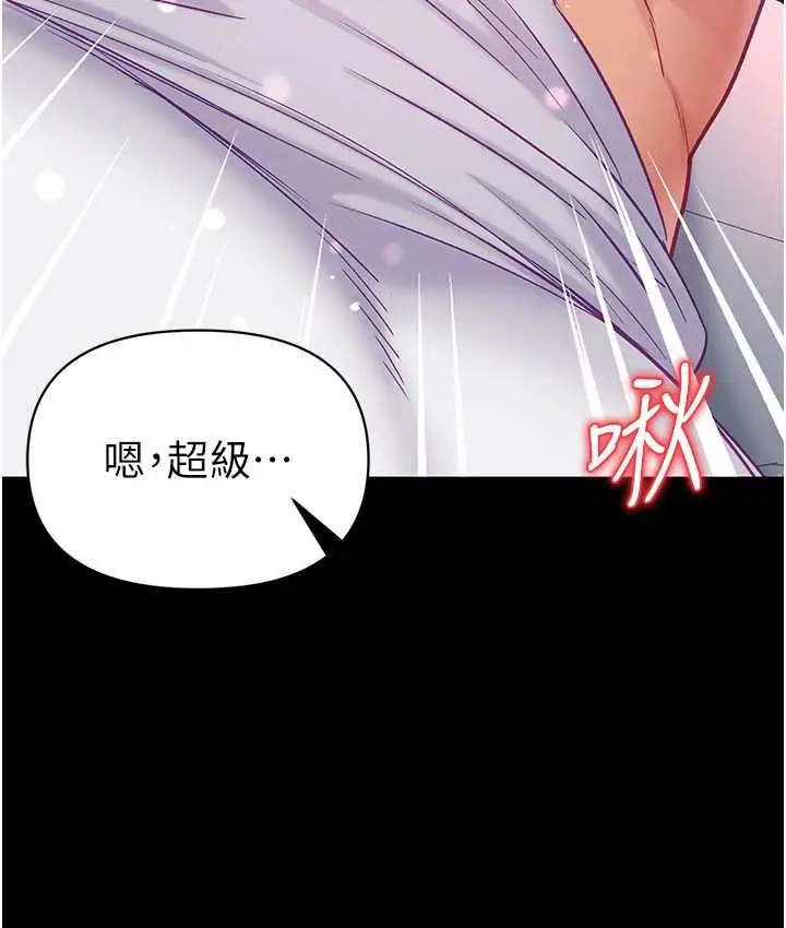 漫画《第一大弟子》第78话第142张图