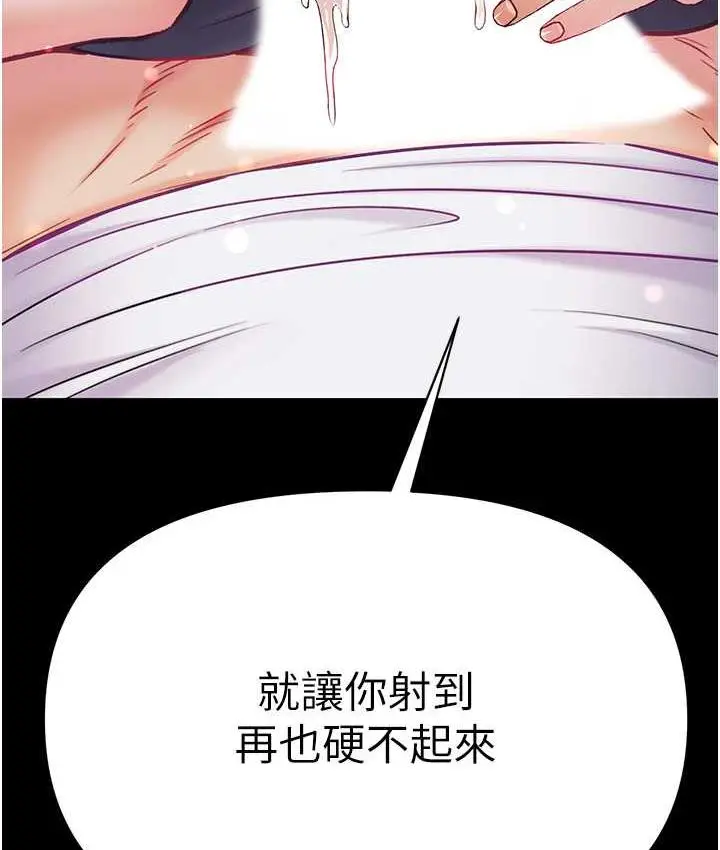 漫画《第一大弟子》第78话第149张图