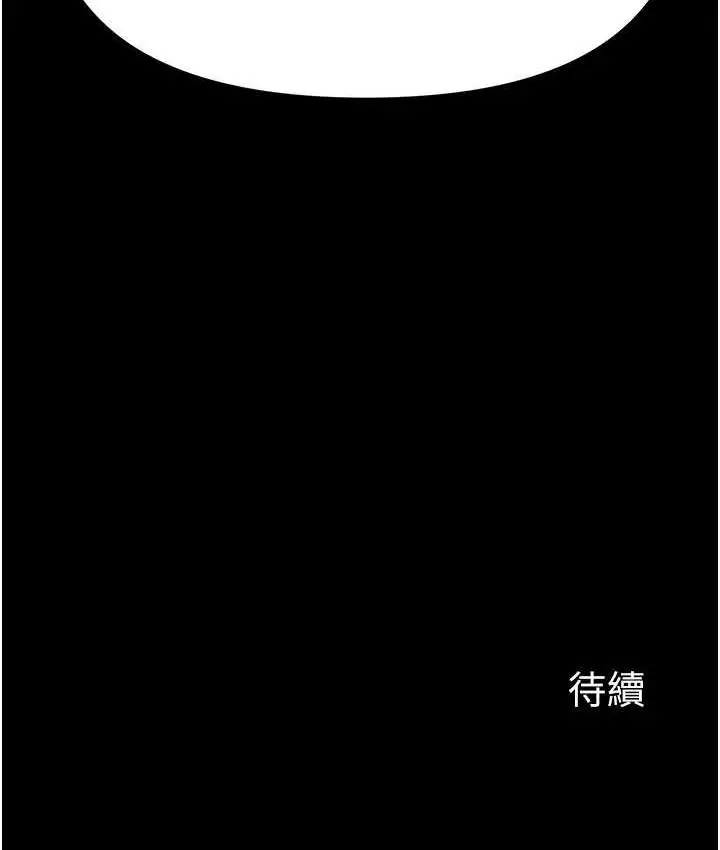 漫画《第一大弟子》第78话第150张图