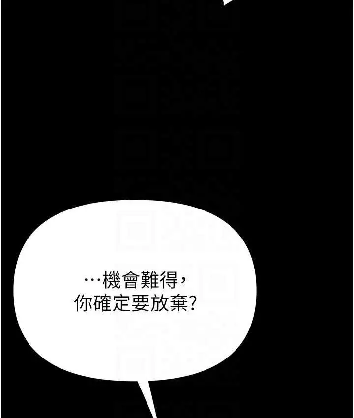漫画《第一大弟子》第78话第18张图