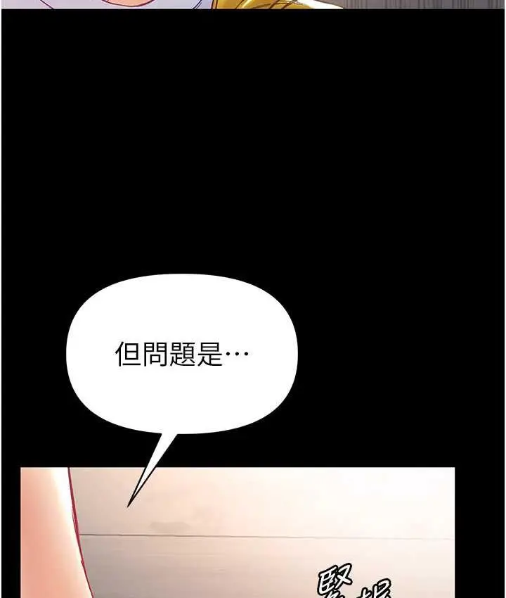 漫画《第一大弟子》第78话第22张图