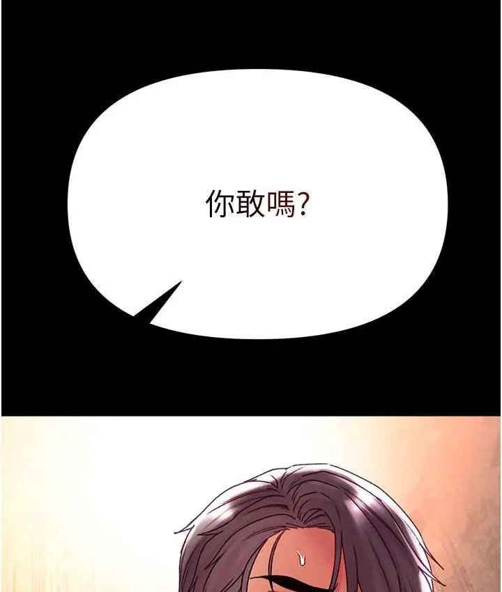 漫画《第一大弟子》第78话第3张图