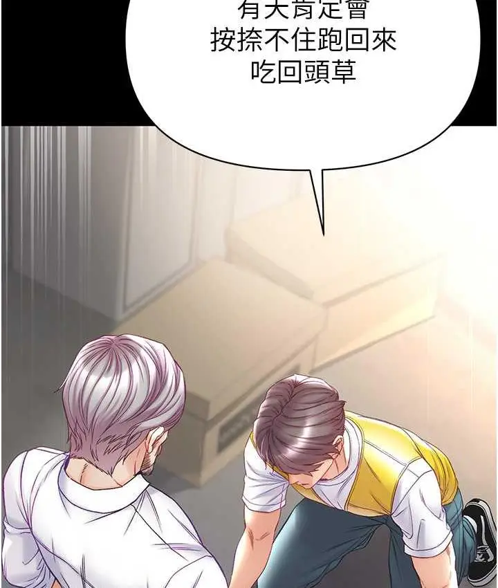 漫画《第一大弟子》第78话第30张图
