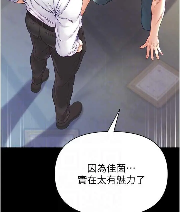 漫画《第一大弟子》第78话第31张图