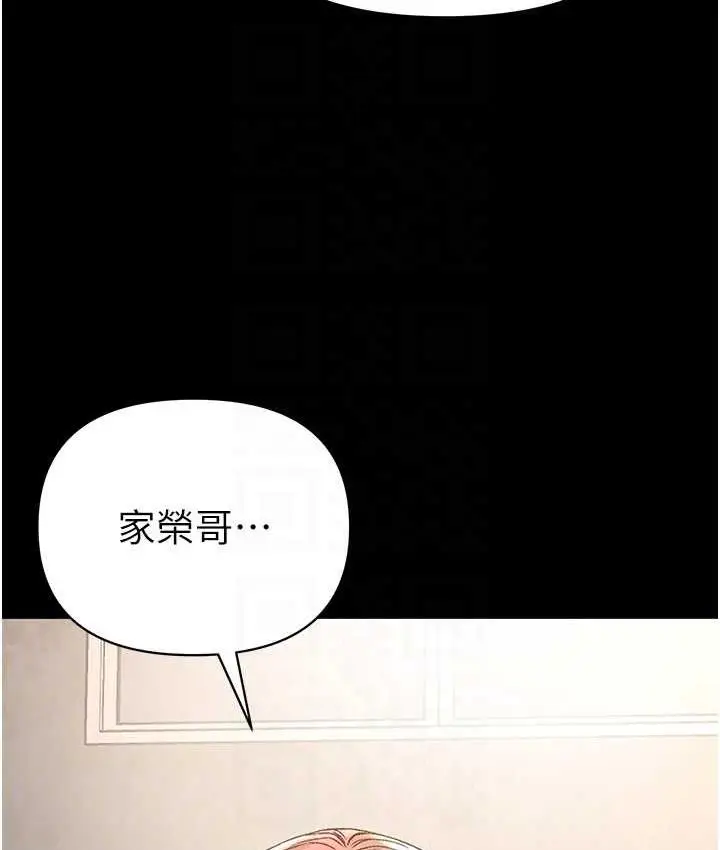 漫画《第一大弟子》第78话第32张图