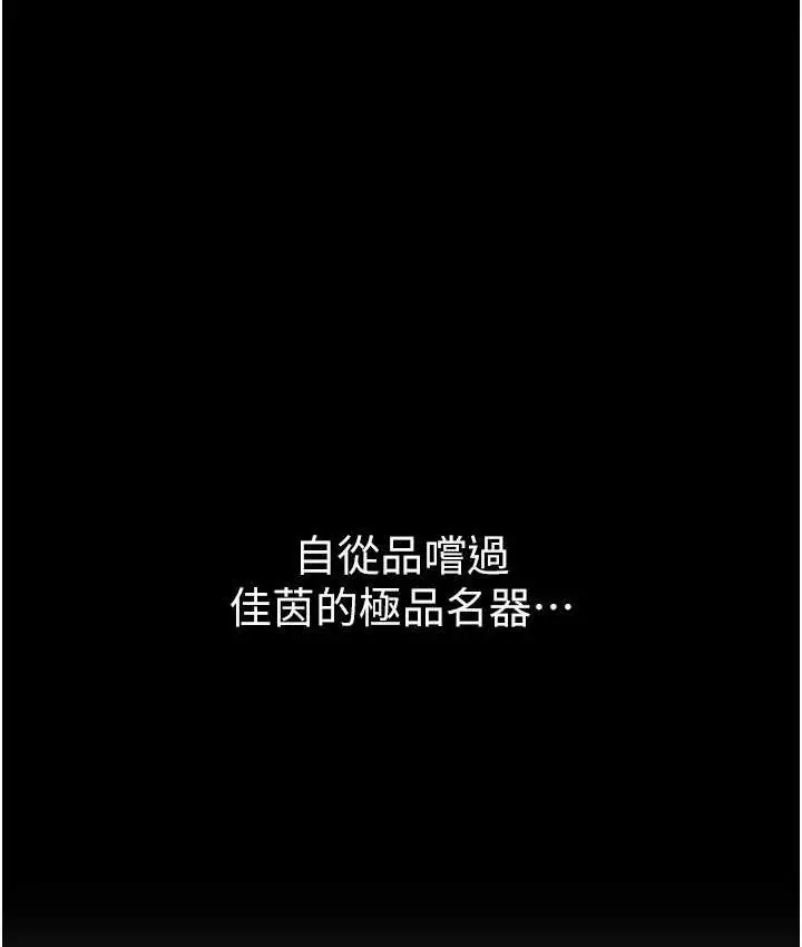 漫画《第一大弟子》第78话第37张图