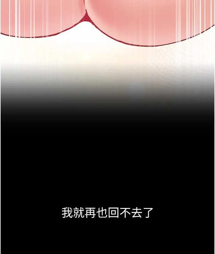 漫画《第一大弟子》第78话第40张图