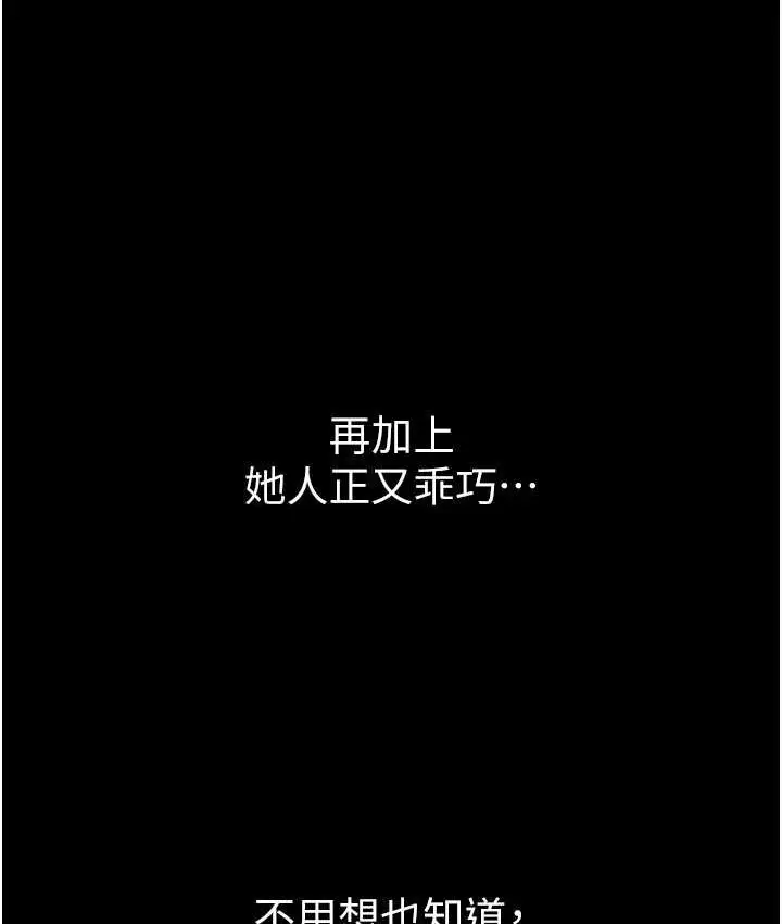 漫画《第一大弟子》第78话第41张图