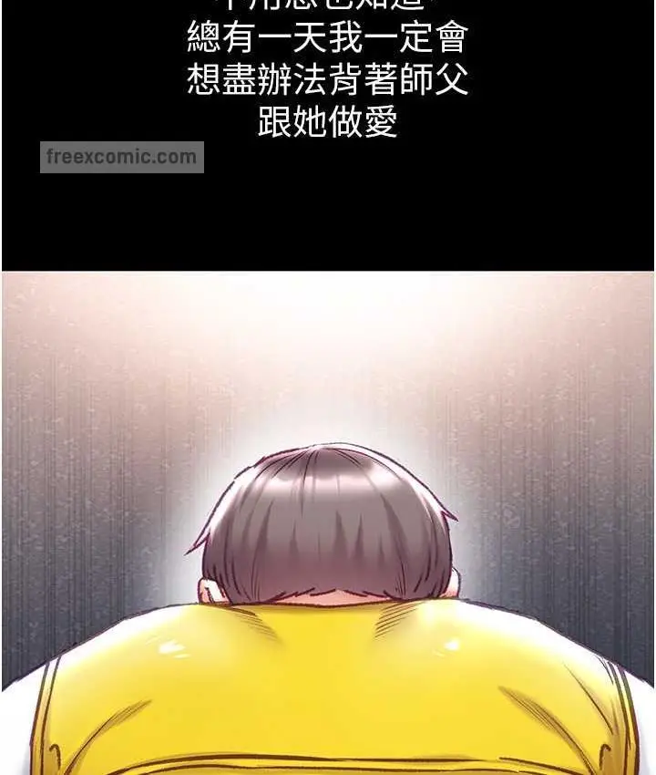 漫画《第一大弟子》第78话第42张图