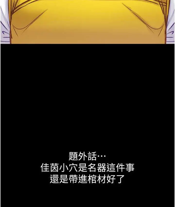 漫画《第一大弟子》第78话第43张图