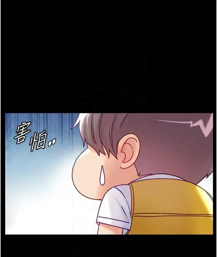 漫画《第一大弟子》第78话第44张图