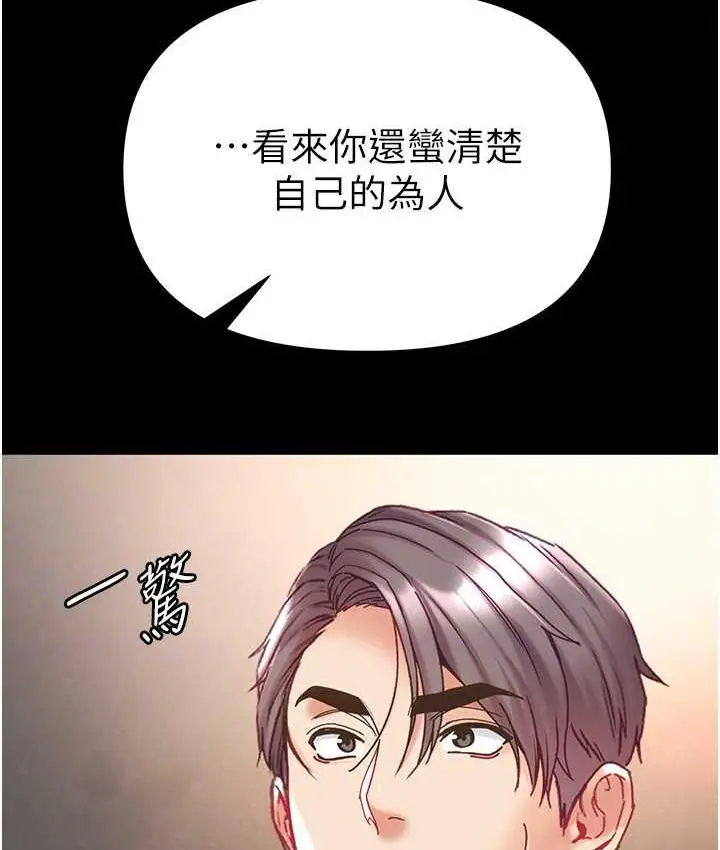 漫画《第一大弟子》第78话第47张图