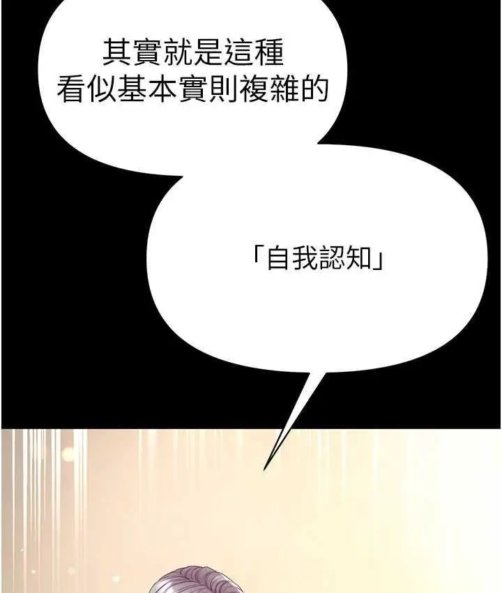 漫画《第一大弟子》第78话第51张图