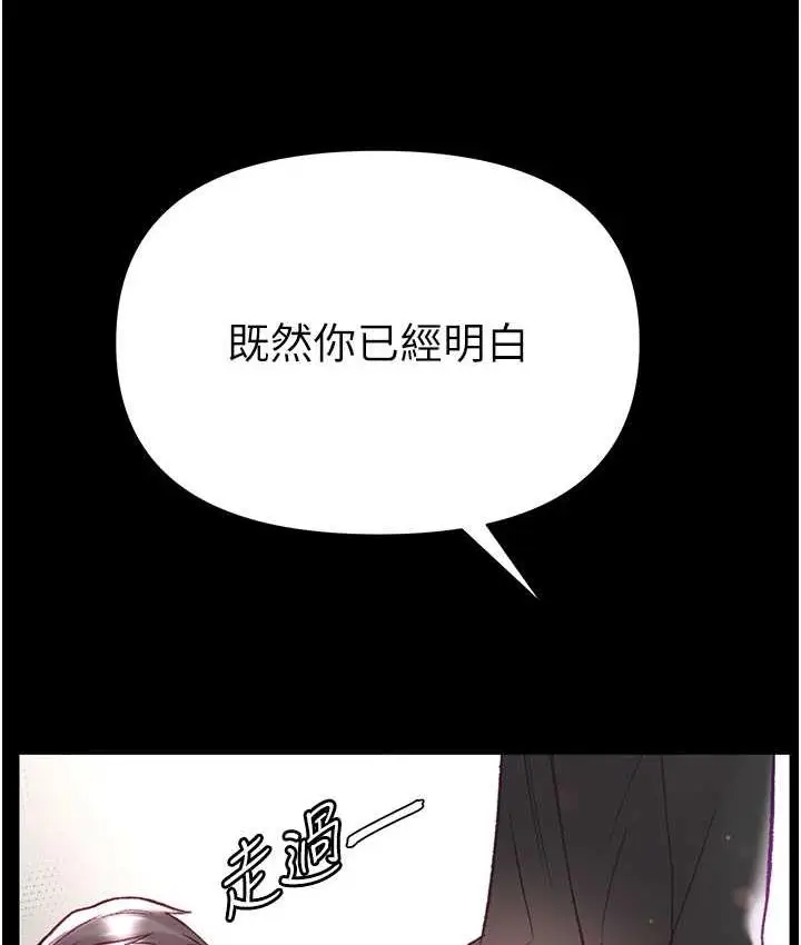 漫画《第一大弟子》第78话第54张图