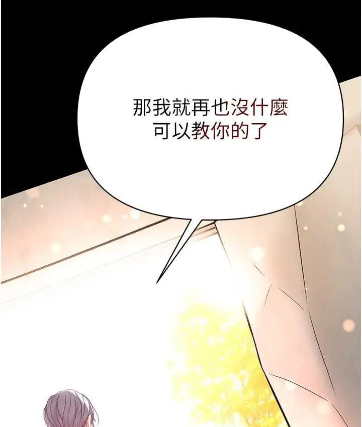 漫画《第一大弟子》第78话第56张图