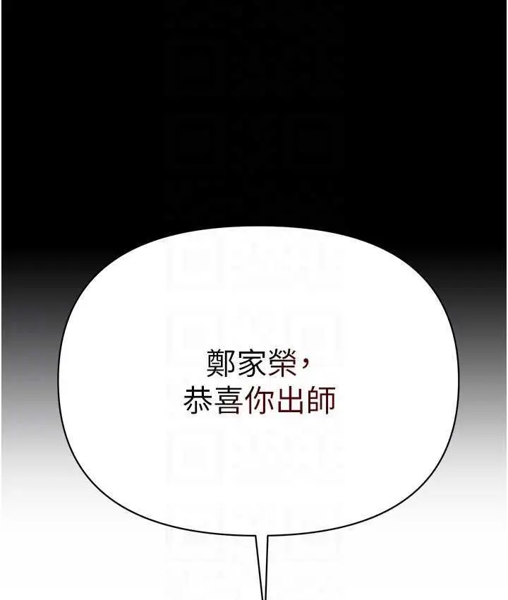 漫画《第一大弟子》第78话第59张图