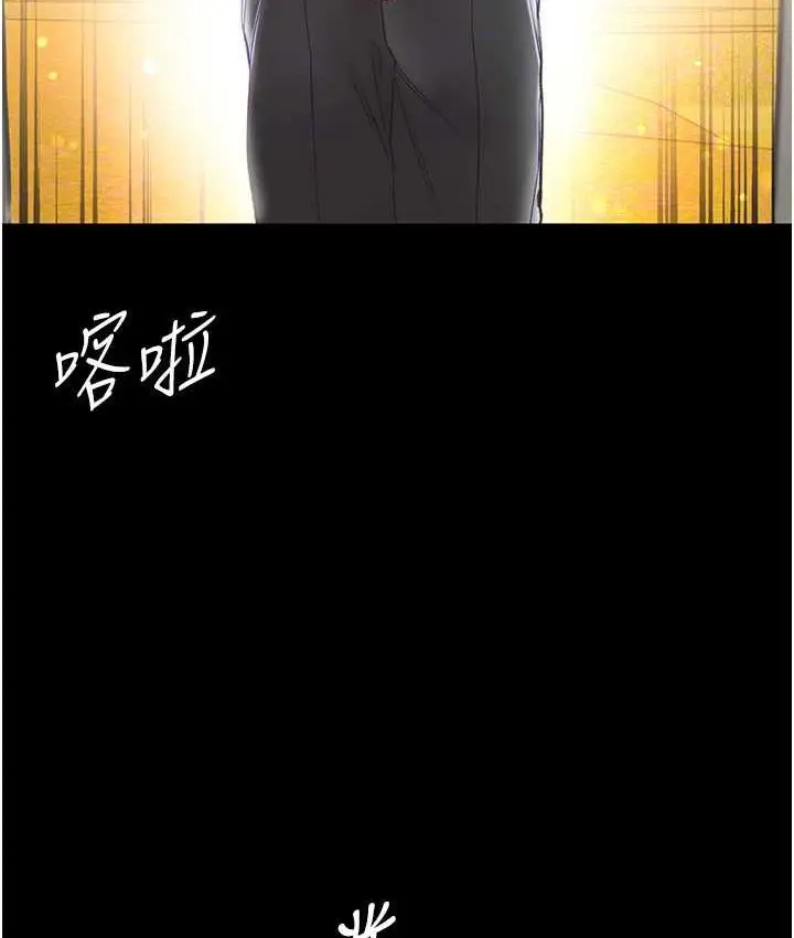 漫画《第一大弟子》第78话第61张图