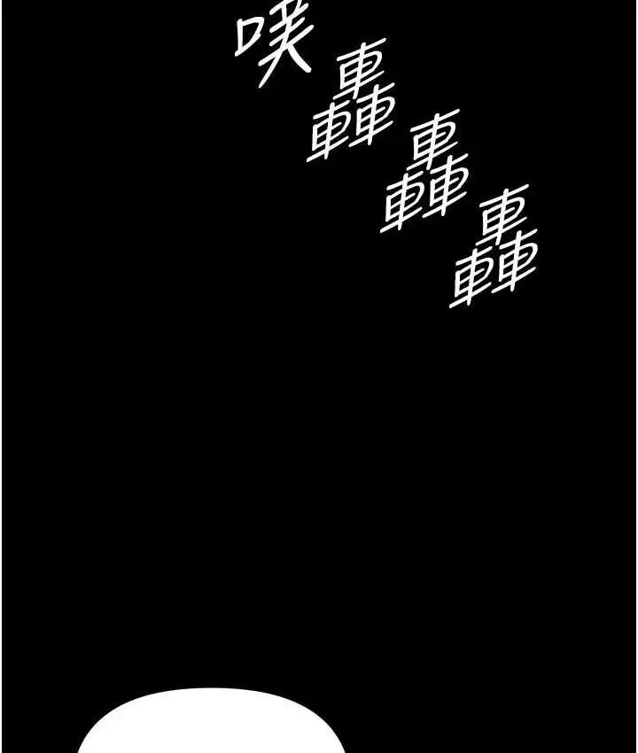 漫画《第一大弟子》第78话第62张图