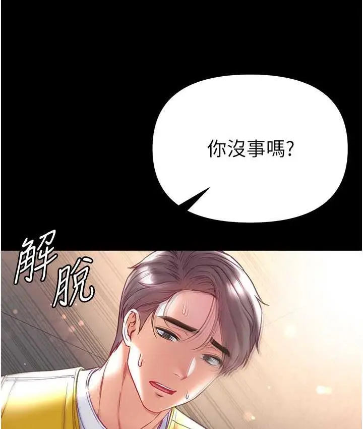 漫画《第一大弟子》第78话第65张图