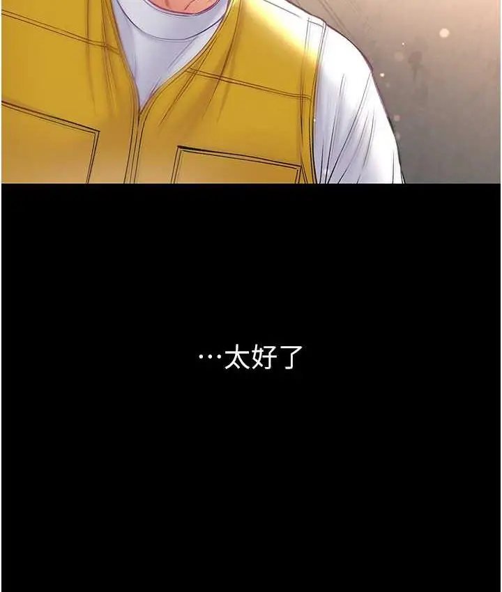 漫画《第一大弟子》第78话第66张图