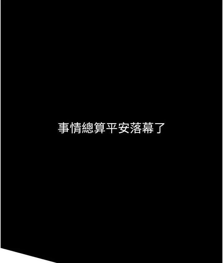 漫画《第一大弟子》第78话第67张图