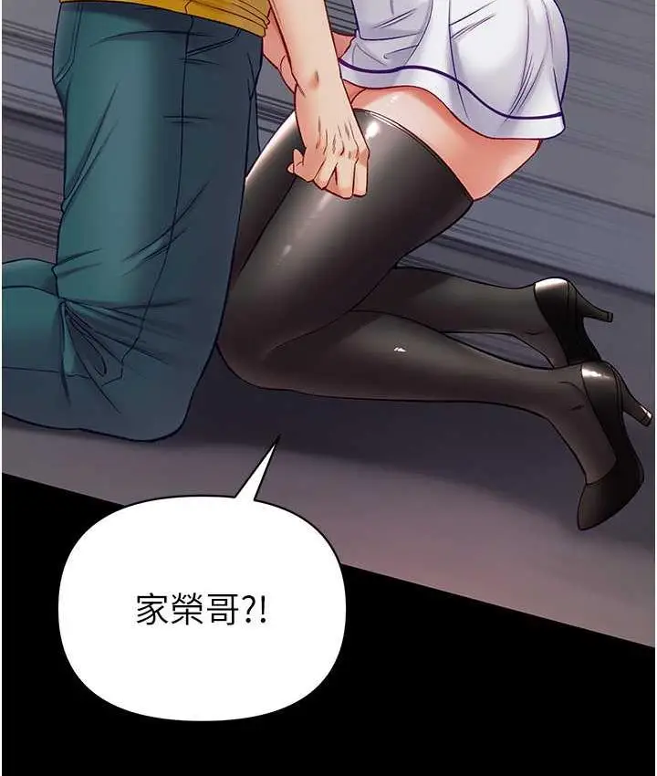 漫画《第一大弟子》第78话第69张图